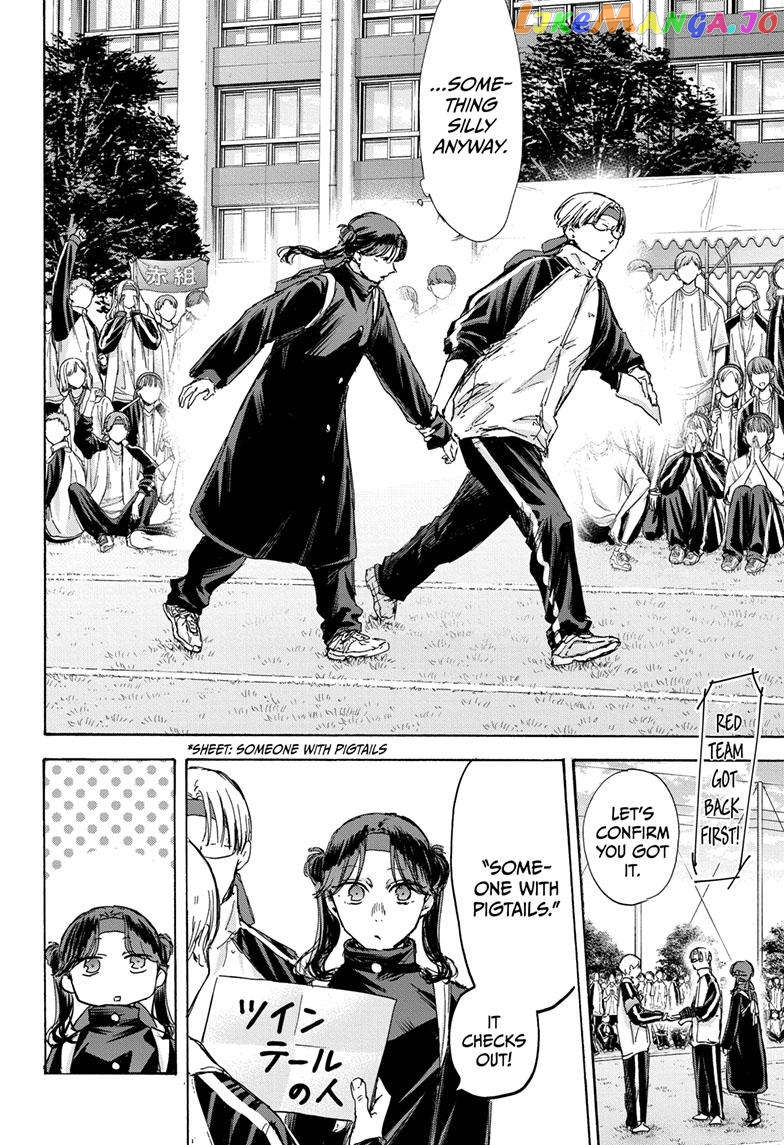 Blue Box, Chapter 125 image 11